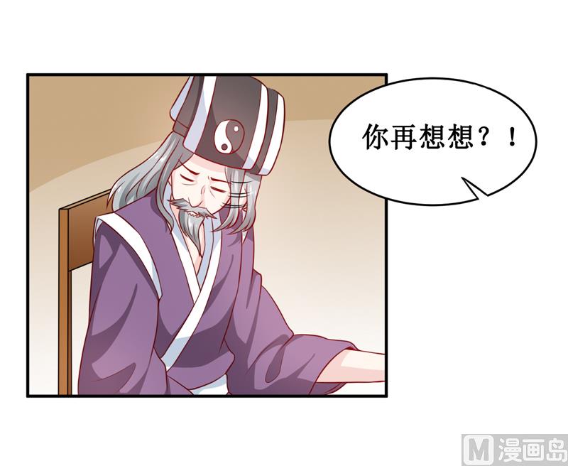 第131话 别的方法-第138话