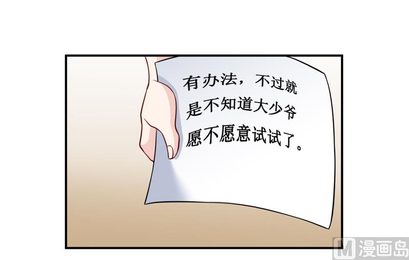 第131话 别的方法-第138话