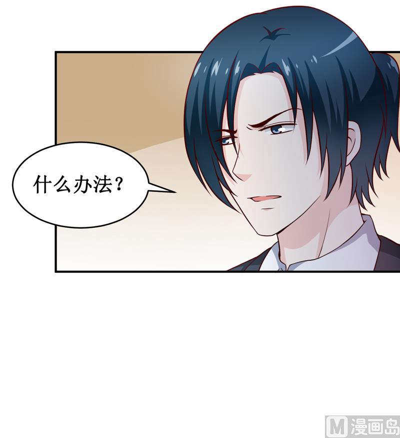 第131话 别的方法-第138话