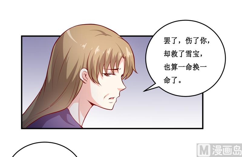 第133话 与你无关-第140话