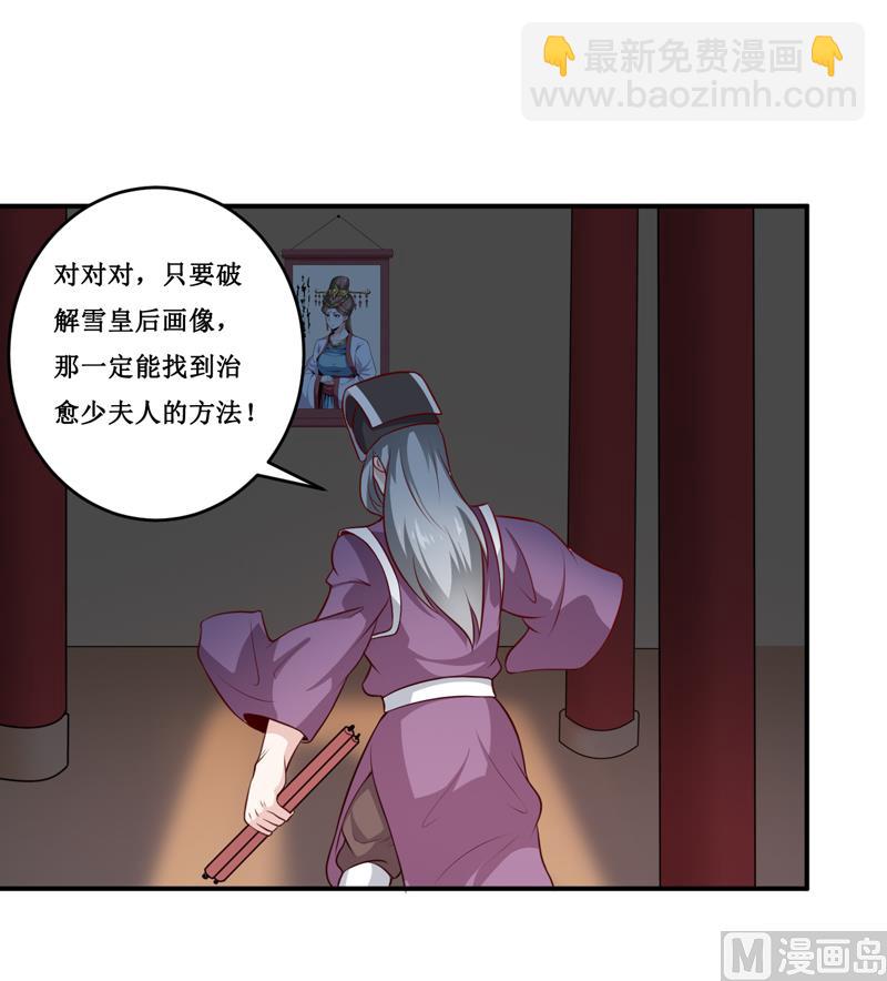 嗜血老公：錯嫁新娘休想逃 - 第135話 情濃玉紅 - 3