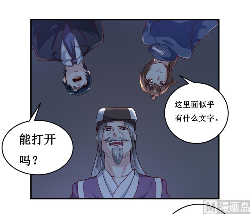 嗜血老公：錯嫁新娘休想逃 - 第135話 情濃玉紅 - 5