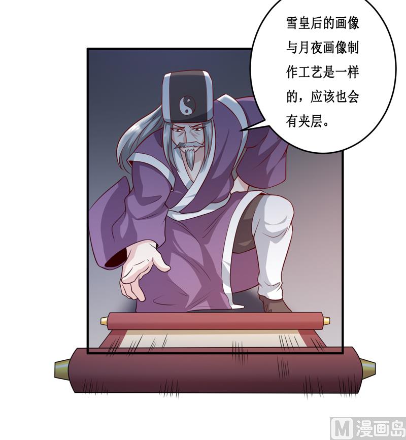 第135话 情浓玉红-第142话