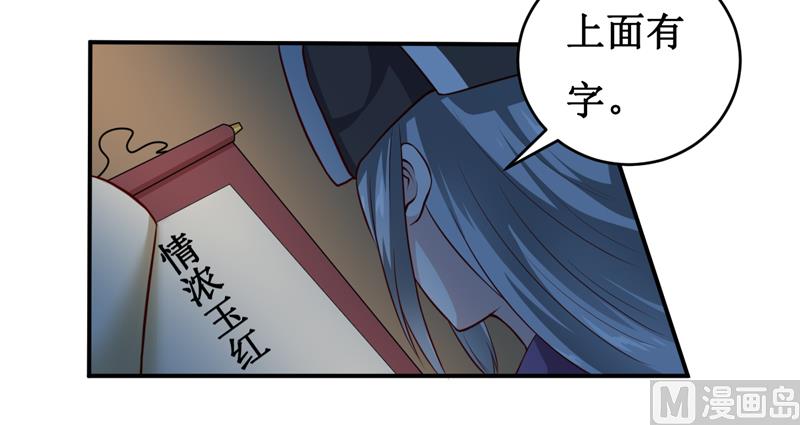 第135话 情浓玉红-第142话