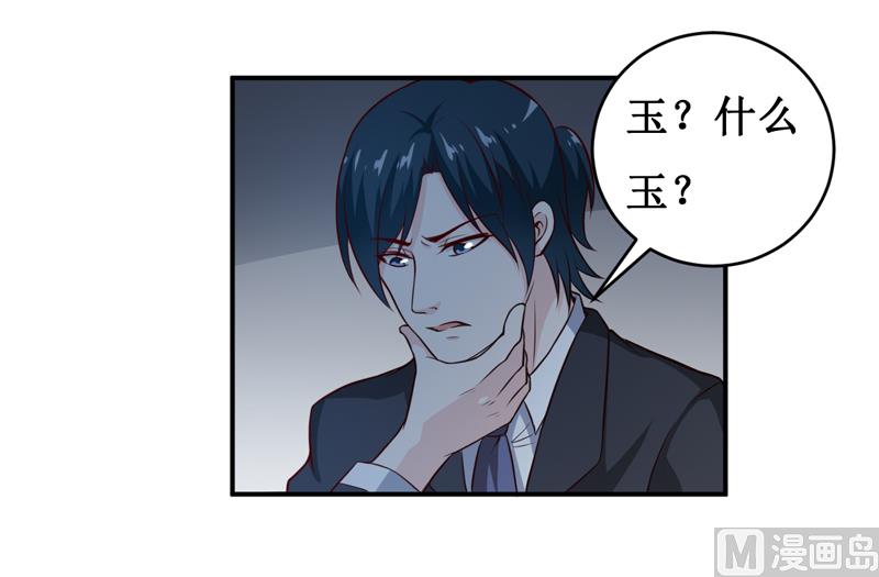 第135话 情浓玉红-第142话