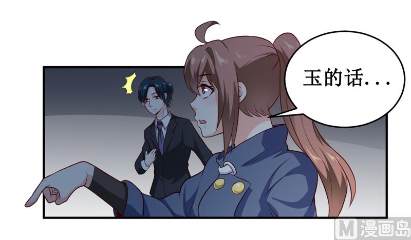 第135话 情浓玉红-第142话