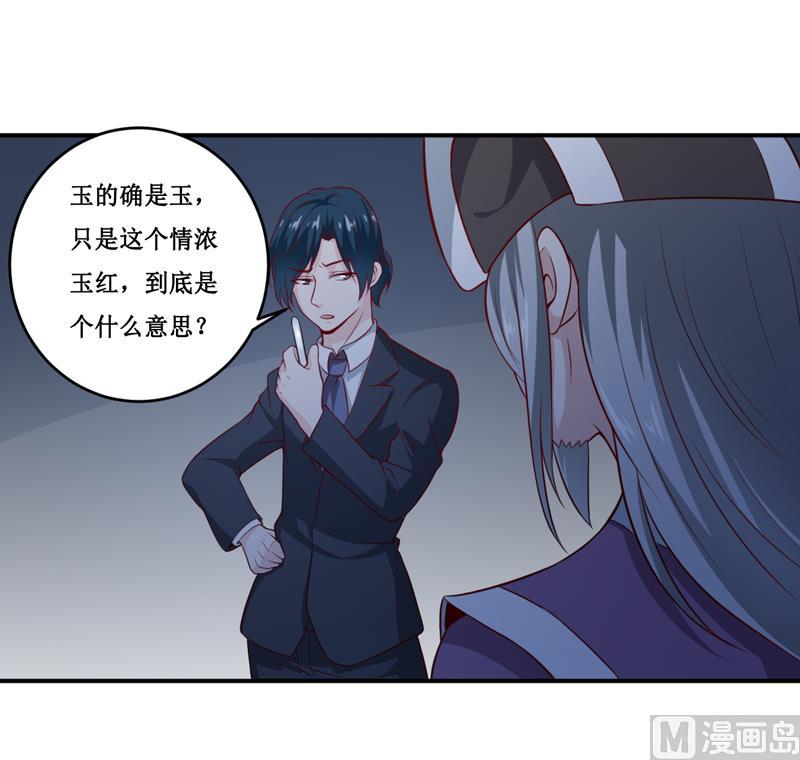 第135话 情浓玉红-第142话