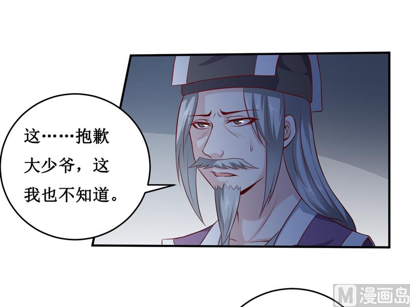 第135话 情浓玉红-第142话