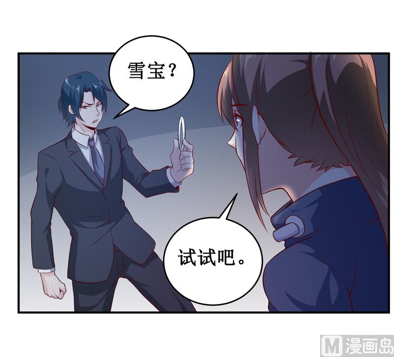 嗜血老公：錯嫁新娘休想逃 - 第135話 情濃玉紅 - 5