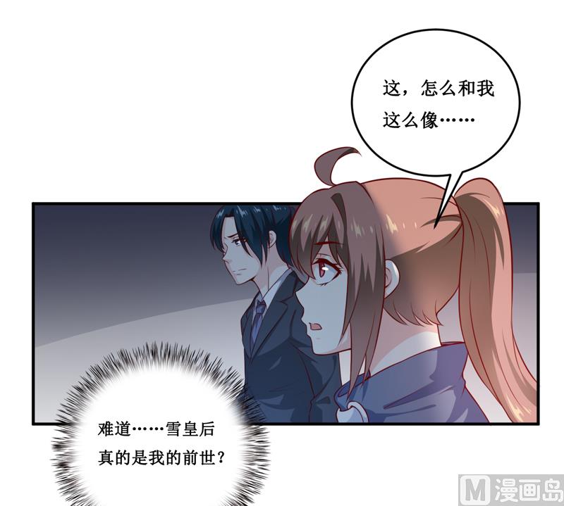 嗜血老公：錯嫁新娘休想逃 - 第135話 情濃玉紅 - 6