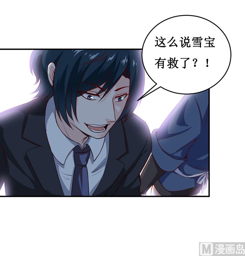 第135话 情浓玉红-第142话