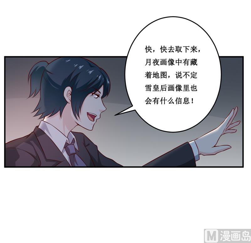 第135话 情浓玉红-第142话