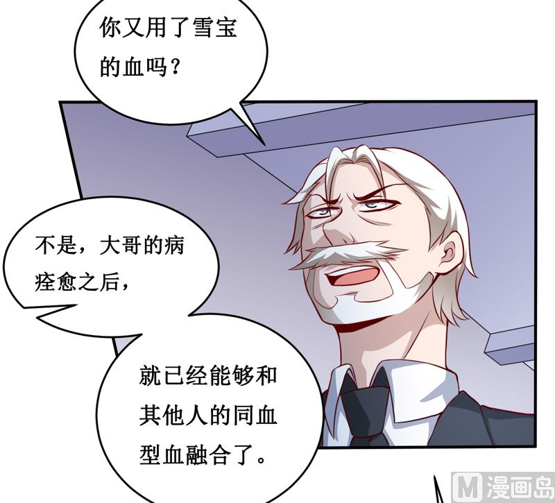 第137话 让你永远消失！-第144话