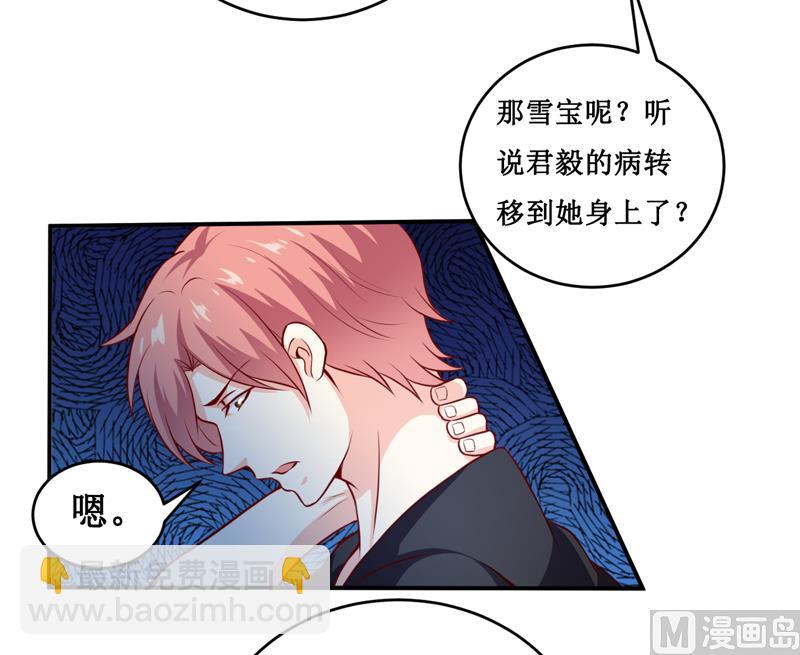 第137话 让你永远消失！-第144话