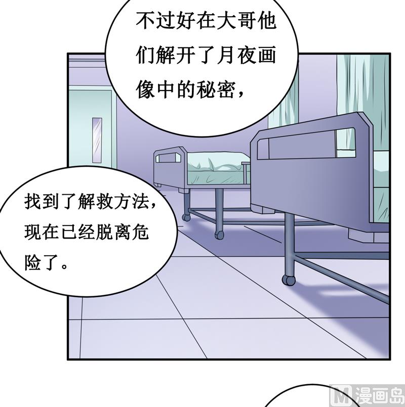 第137话 让你永远消失！-第144话