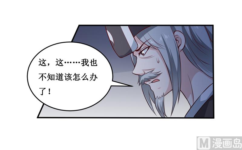 第137话 让你永远消失！-第144话