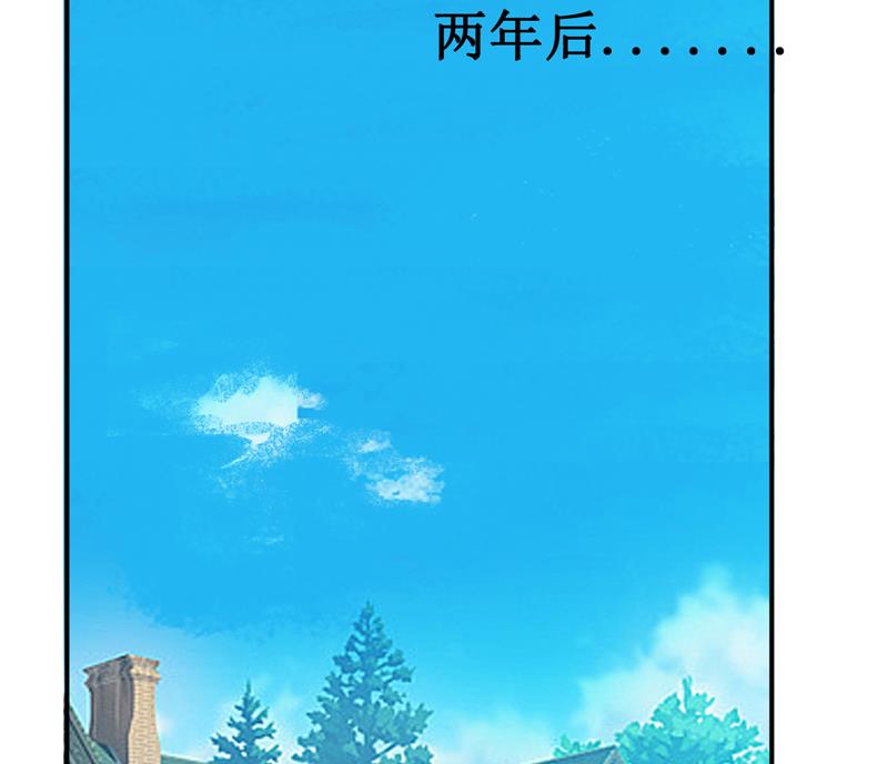 嗜血老公：錯嫁新娘休想逃 - 第139話 喜得貴子（大結局） - 6