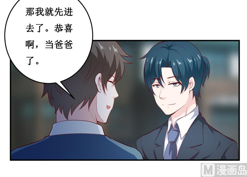 第139话 喜得贵子（大结局）-第146话