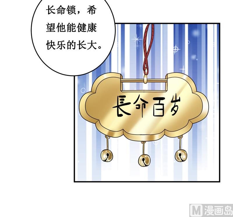 第139话 喜得贵子（大结局）-第146话