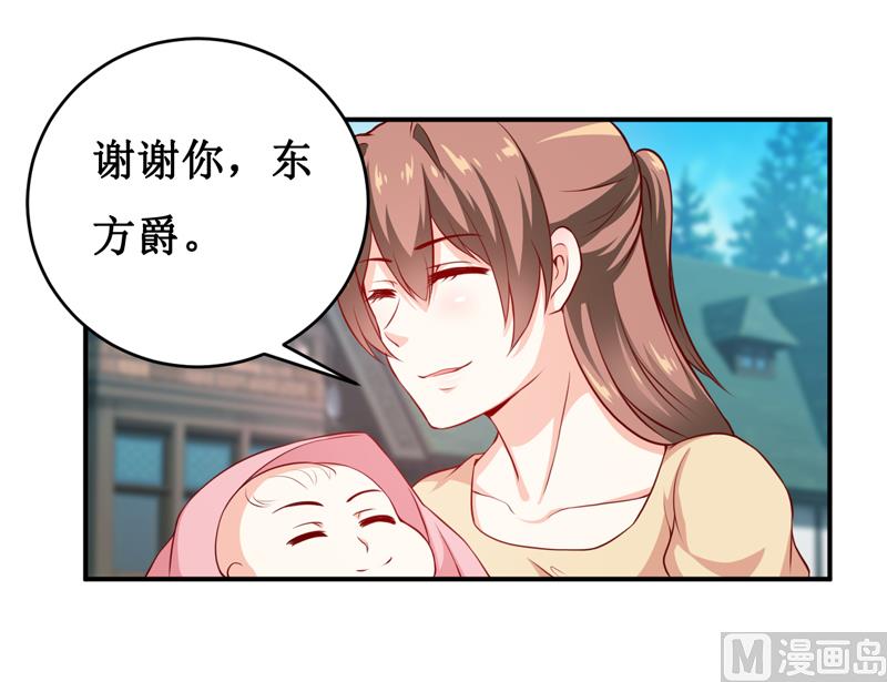 第139话 喜得贵子（大结局）-第146话