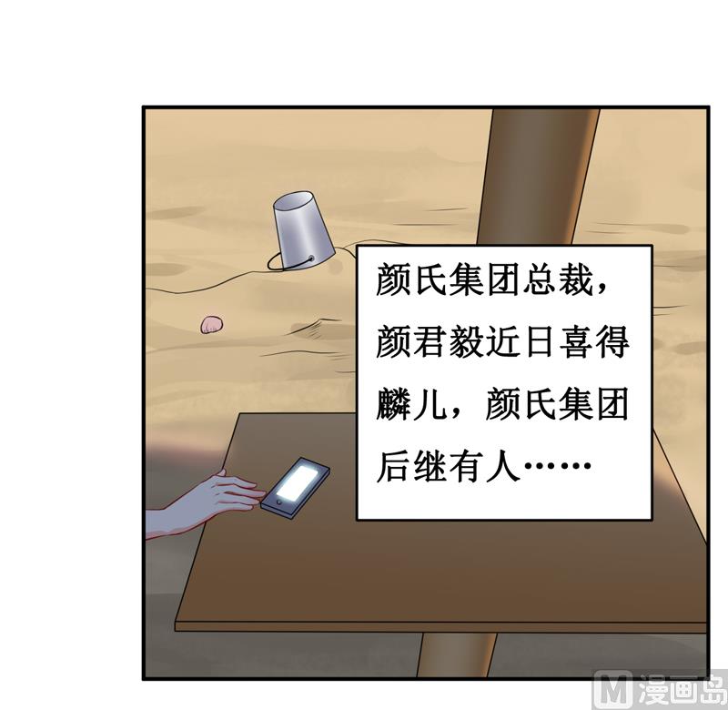 第139话 喜得贵子（大结局）-第146话