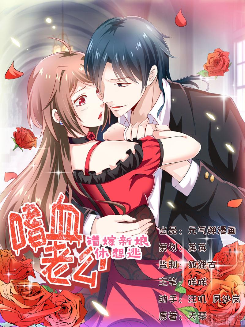 第13话 伊玉儿是谁？-第16话