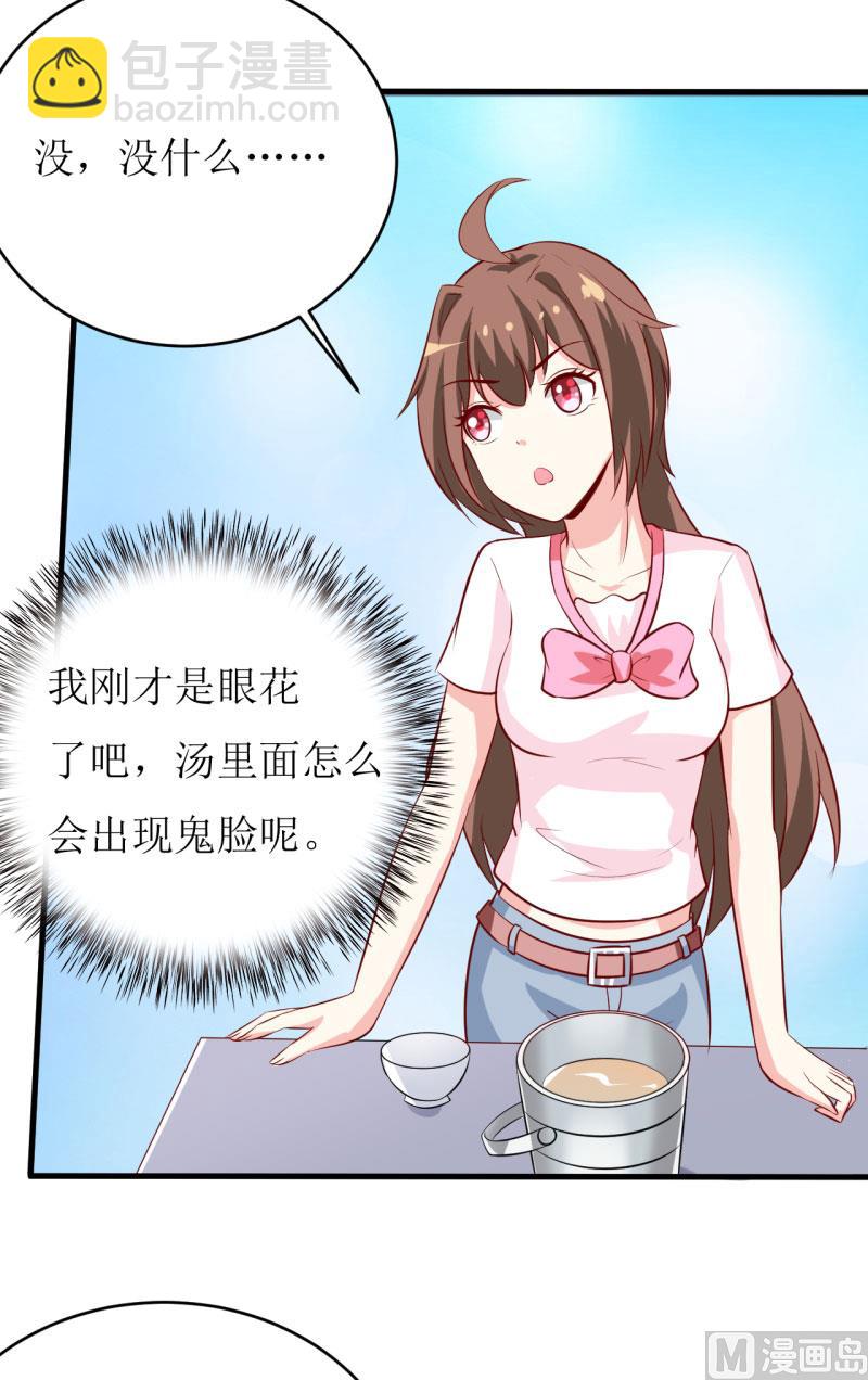 第13话 伊玉儿是谁？-第16话