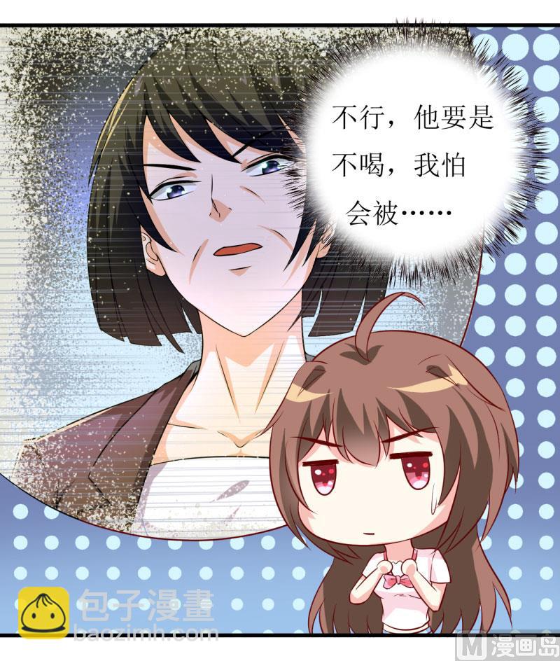 第13话 伊玉儿是谁？-第16话