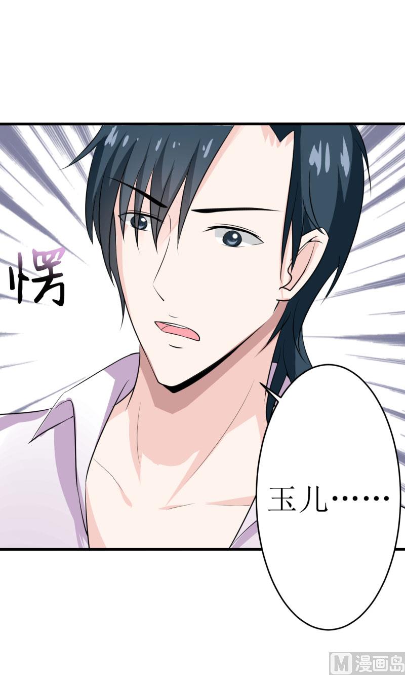 第13话 伊玉儿是谁？-第16话