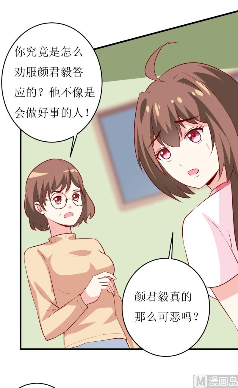 第13话 伊玉儿是谁？-第16话