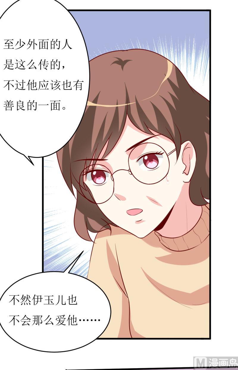 第13话 伊玉儿是谁？-第16话