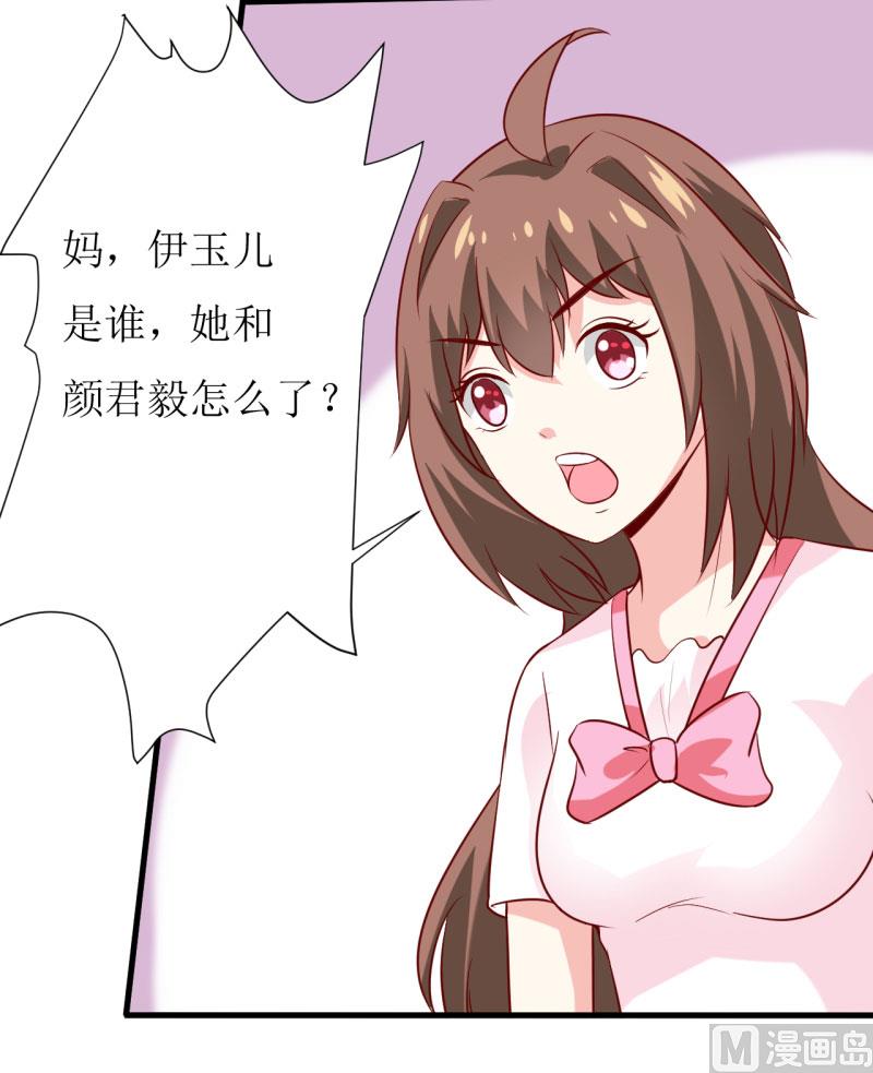 第13话 伊玉儿是谁？-第16话