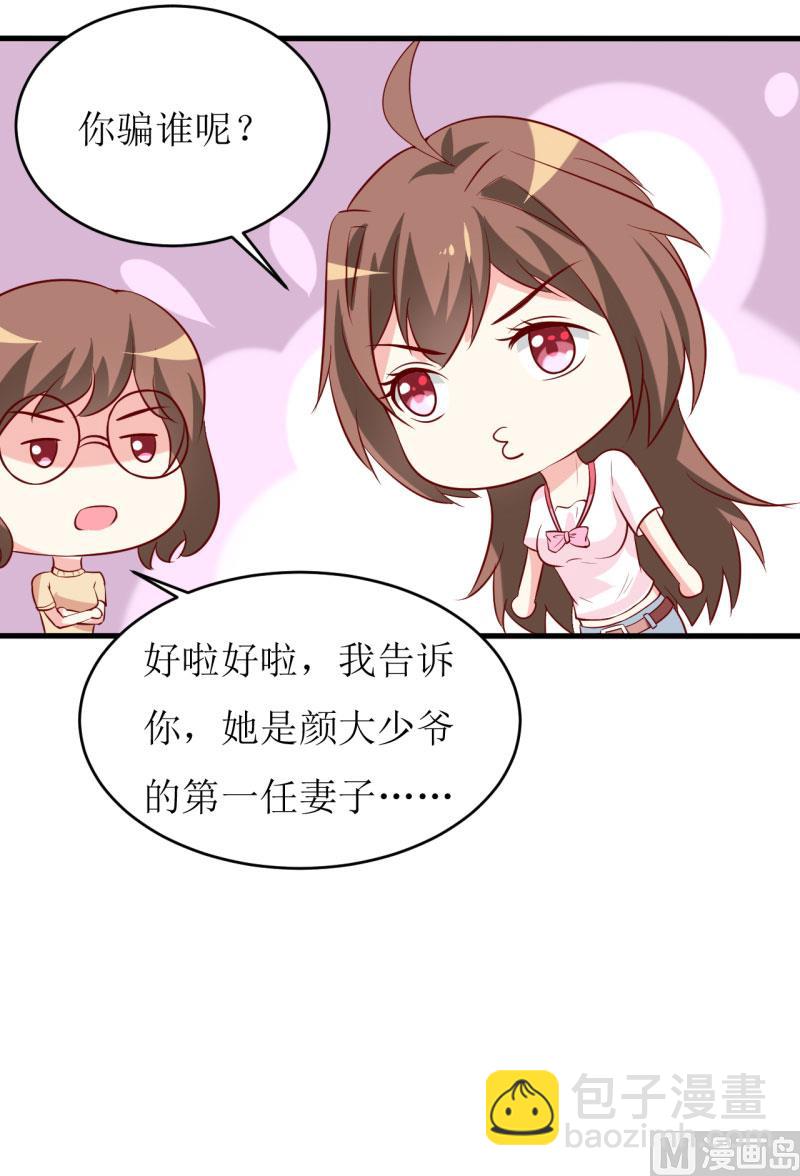 第13话 伊玉儿是谁？-第16话