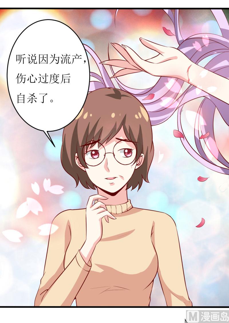 第13话 伊玉儿是谁？-第16话