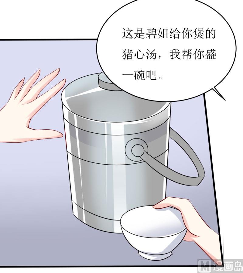 第13话 伊玉儿是谁？-第16话