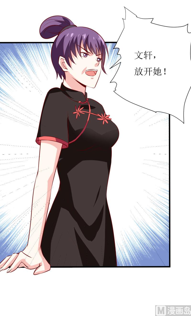 第15话 没想到他竟然是这样的颜文轩！-第18话