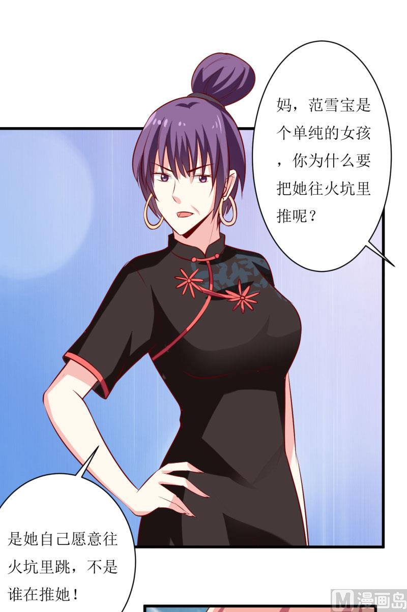 第15话 没想到他竟然是这样的颜文轩！-第18话