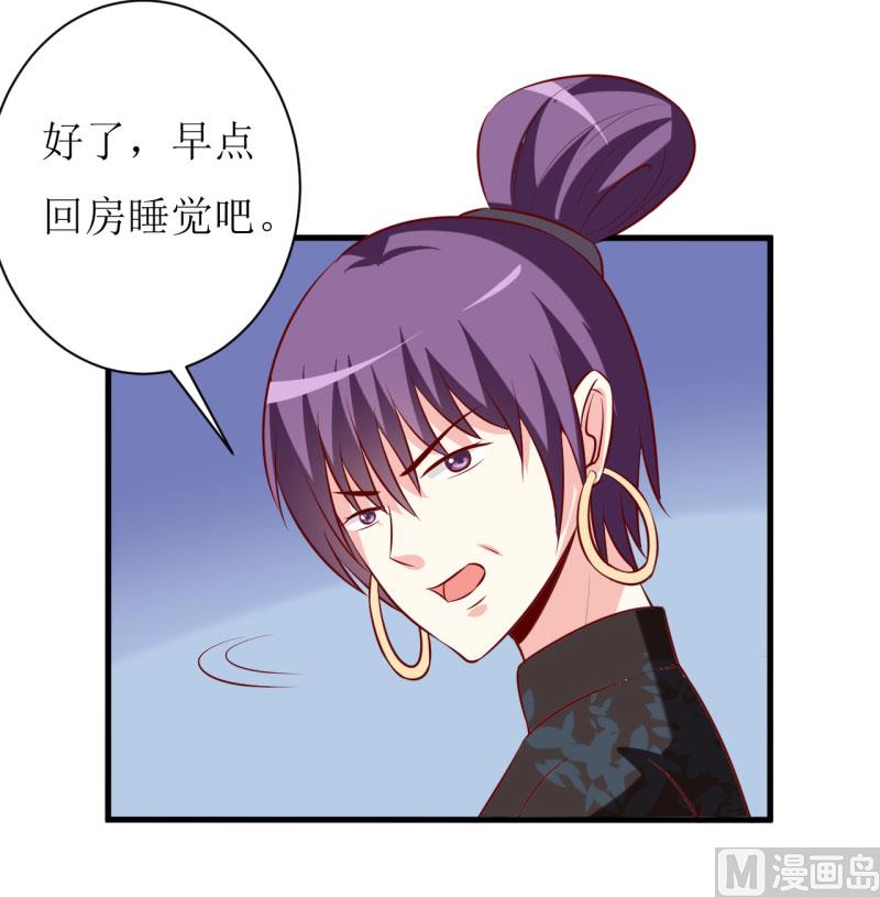 第15话 没想到他竟然是这样的颜文轩！-第18话