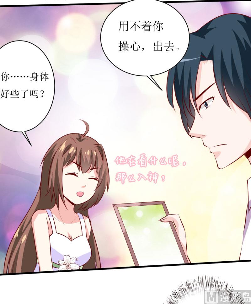 第15话 没想到他竟然是这样的颜文轩！-第18话