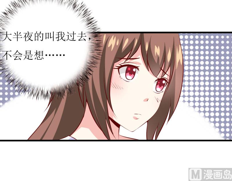 第15话 没想到他竟然是这样的颜文轩！-第18话