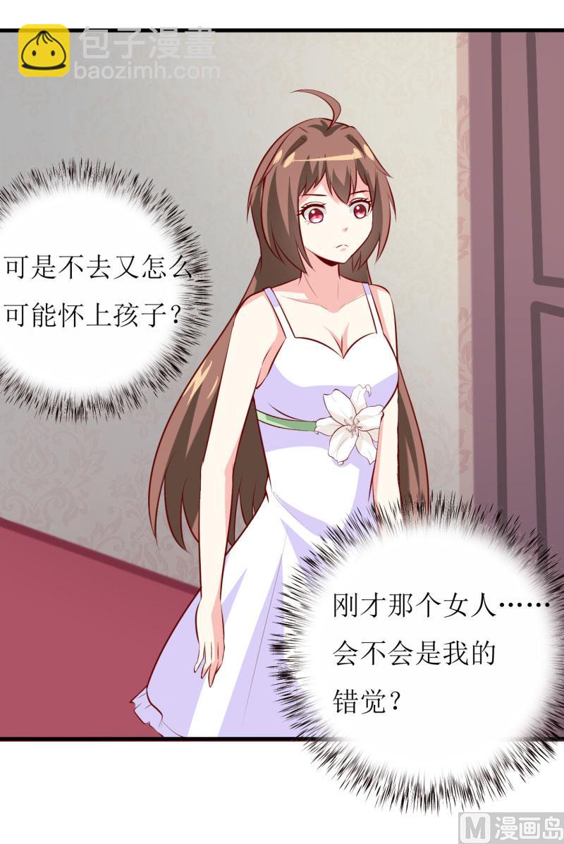 第15话 没想到他竟然是这样的颜文轩！-第18话