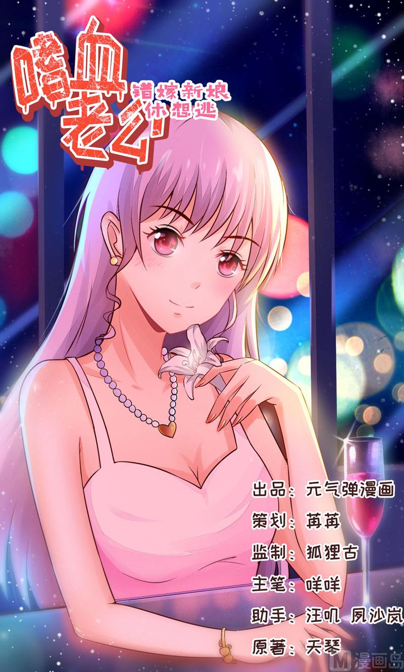 第17话 前妻的睡衣-第20话