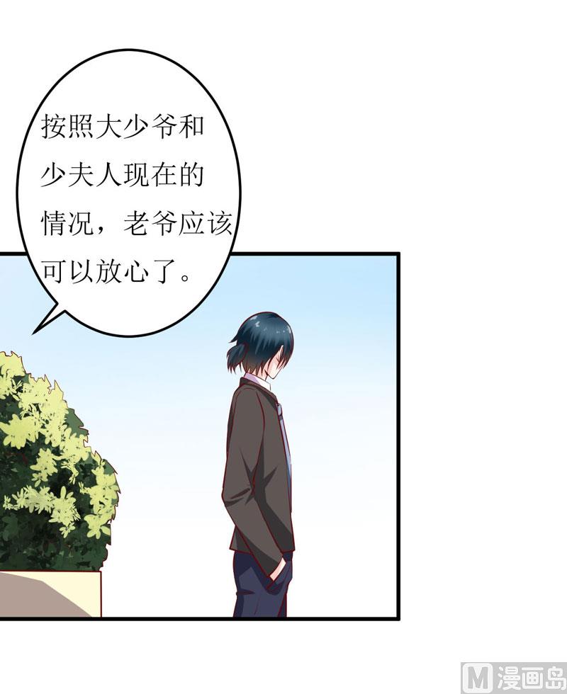 第17话 前妻的睡衣-第20话