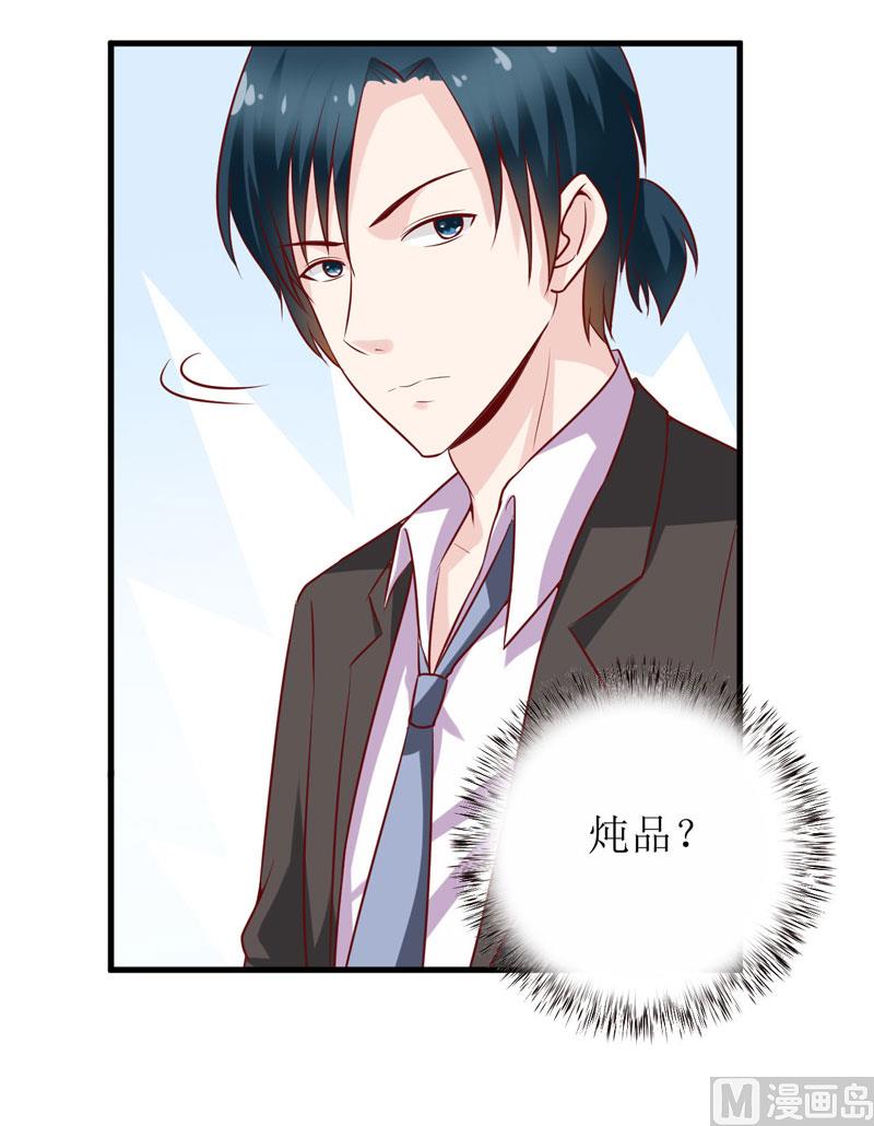 第17话 前妻的睡衣-第20话