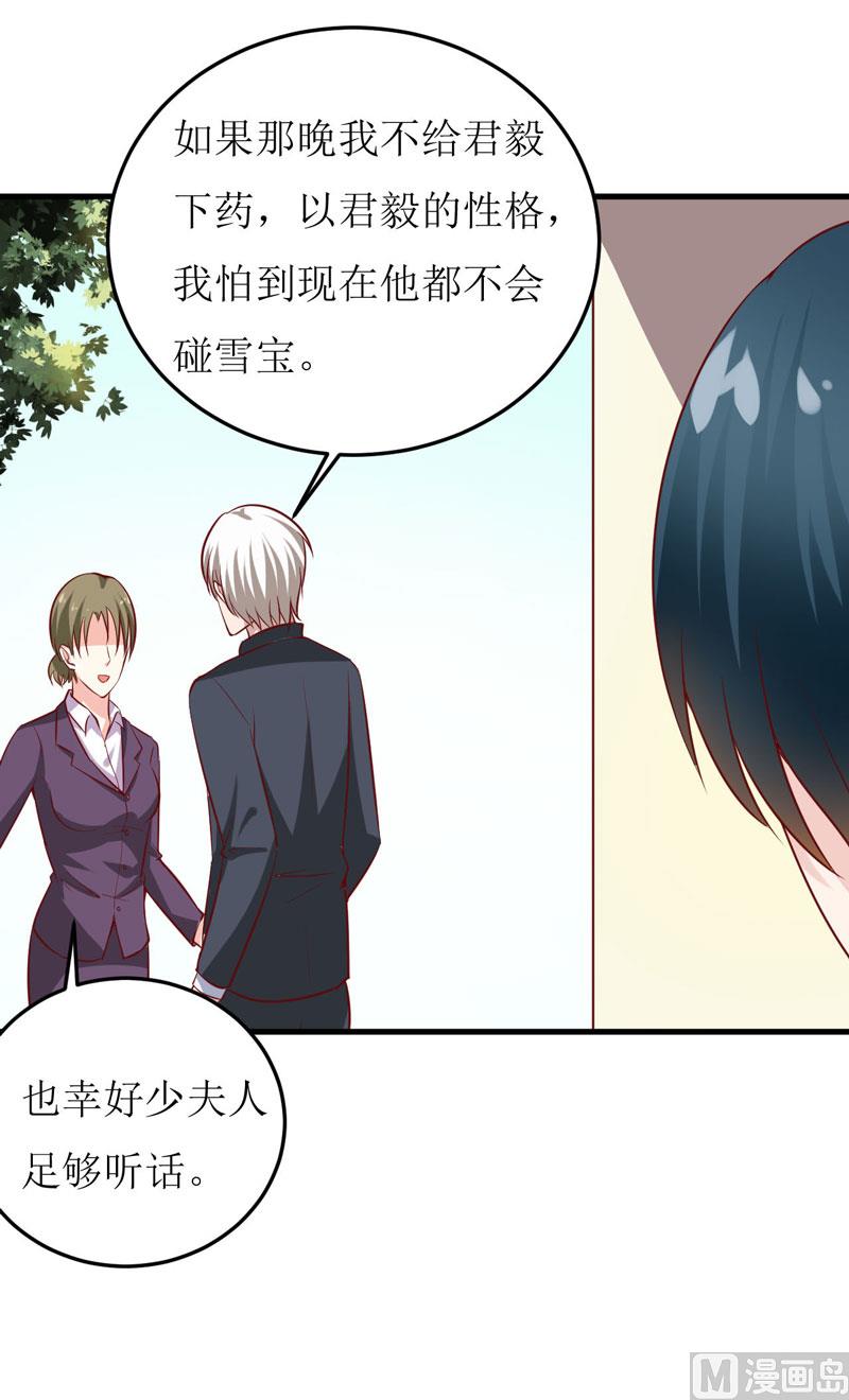 第17话 前妻的睡衣-第20话