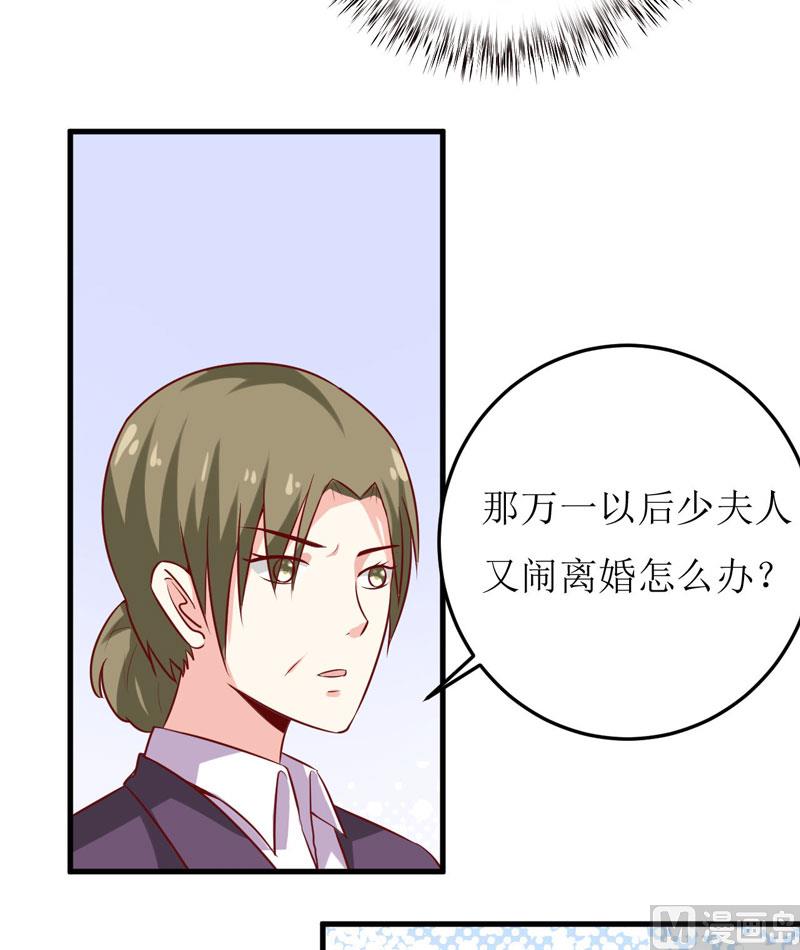 第17话 前妻的睡衣-第20话