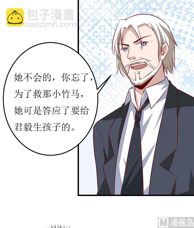 第17话 前妻的睡衣-第20话