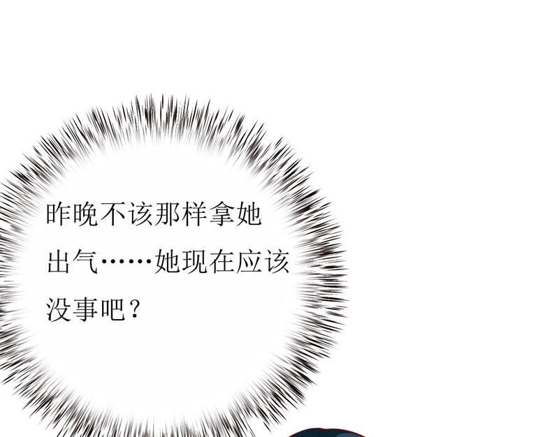 第17话 前妻的睡衣-第20话