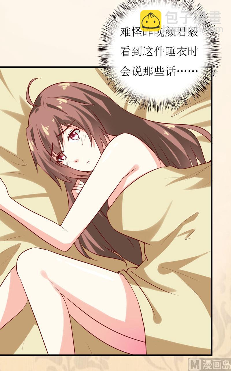 第17话 前妻的睡衣-第20话