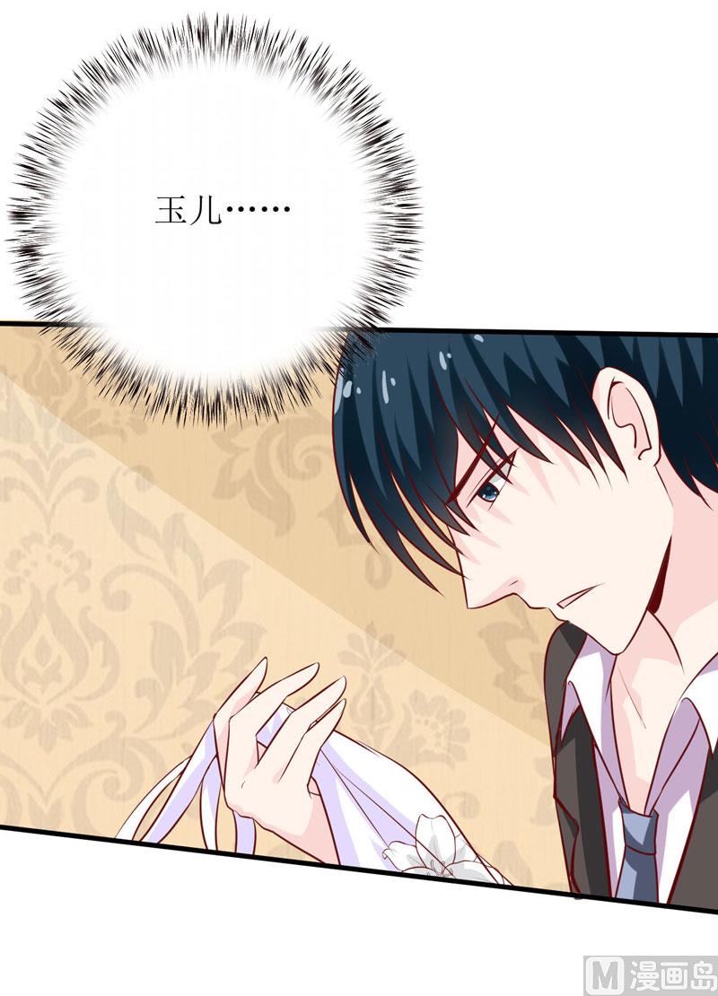 第17话 前妻的睡衣-第20话